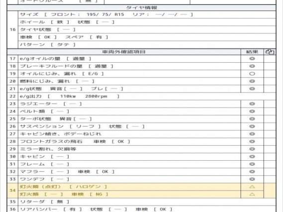 Ref:AUX-16322470 ISUZU ELF TRUCK 2013 - Image 8