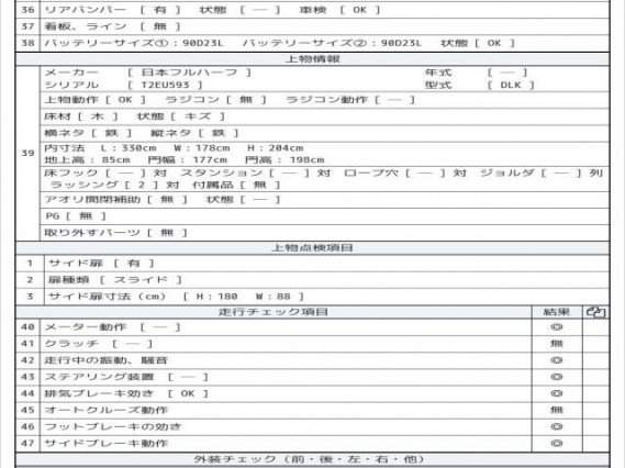 Ref:AUX-16322470 ISUZU ELF TRUCK 2013 - Image 9