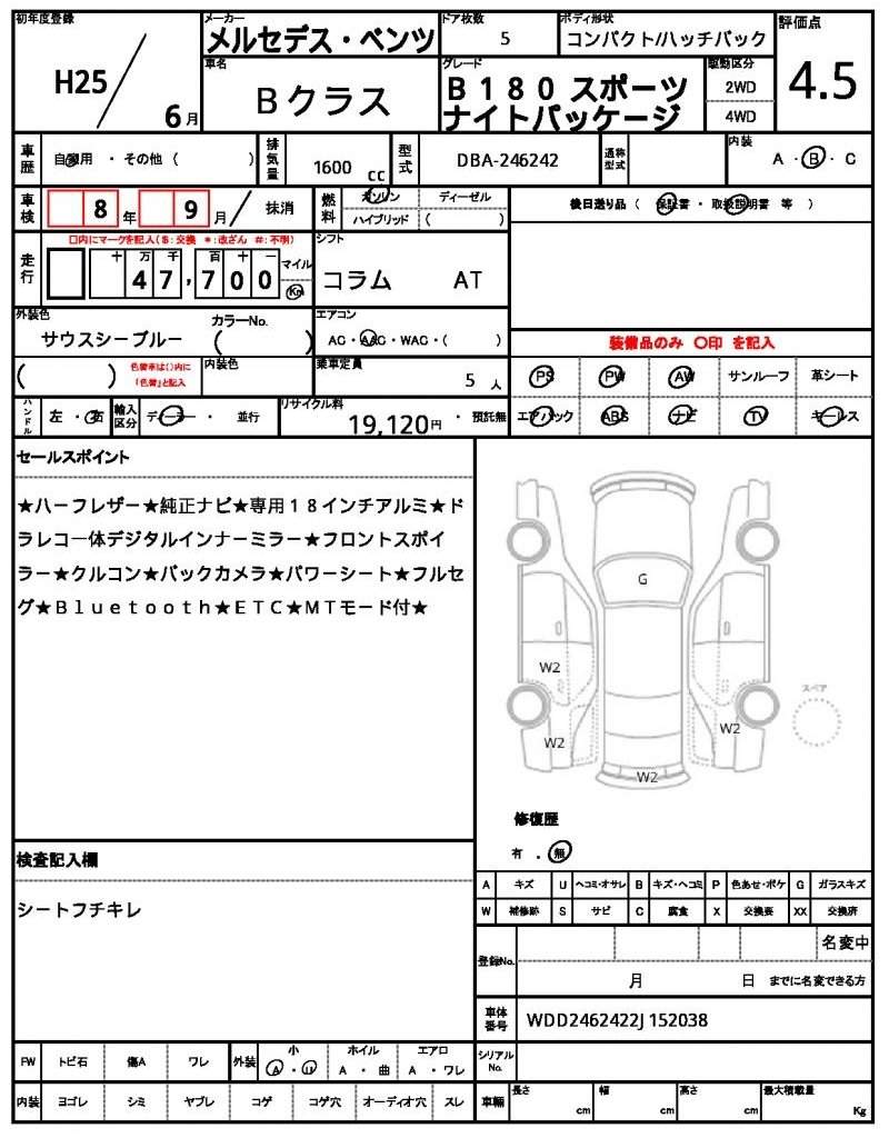 Ref:AUX-16326716 MERCEDES BENZ B-CLASS 2013 - Image 19