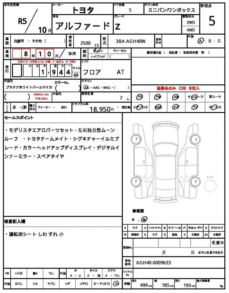 Ref:AUX-16349943 TOYOTA ALPHARD 2023 - Image 21