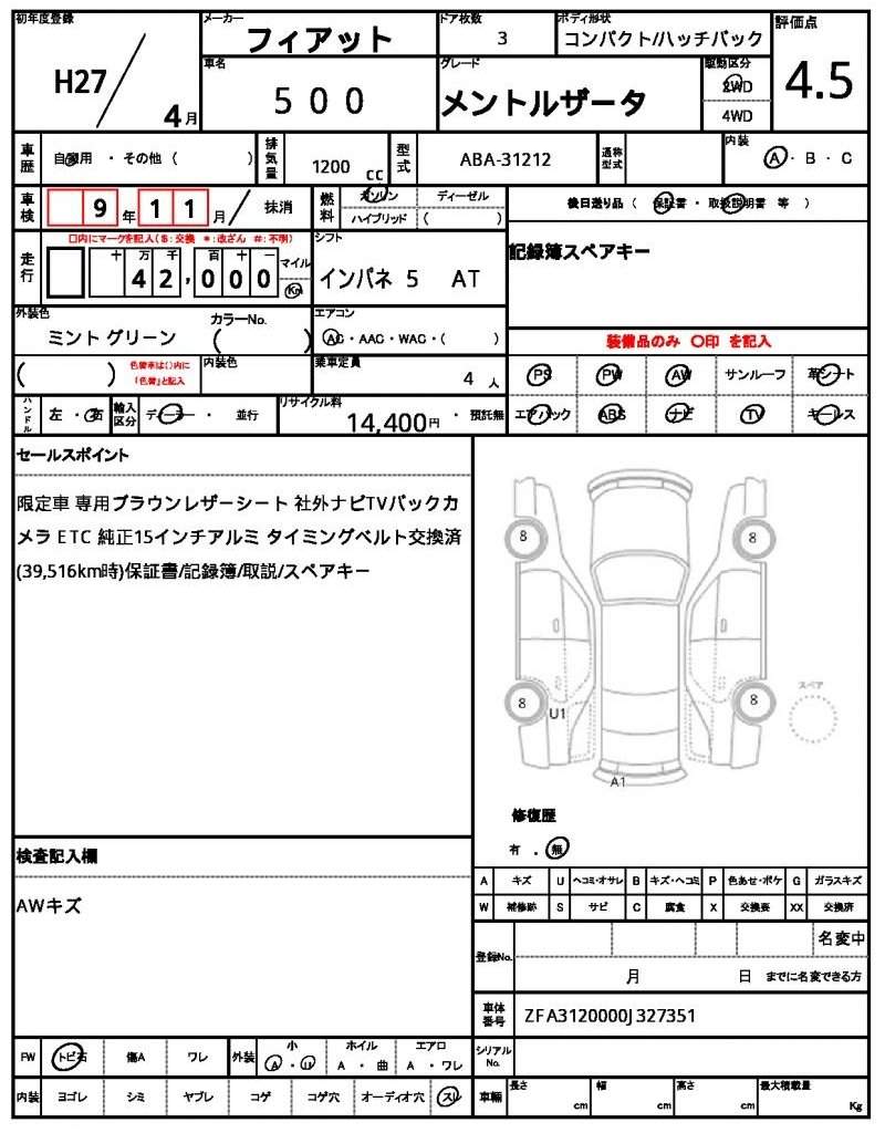 Ref:AUX-16371221 FIAT 500 2015 - Image 19
