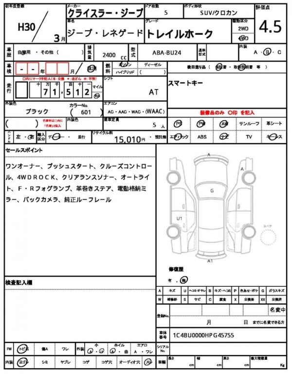 Ref:AUX-16397987 CHRYSLER JEEP JEEP RENEGADE 2018 - Image 7