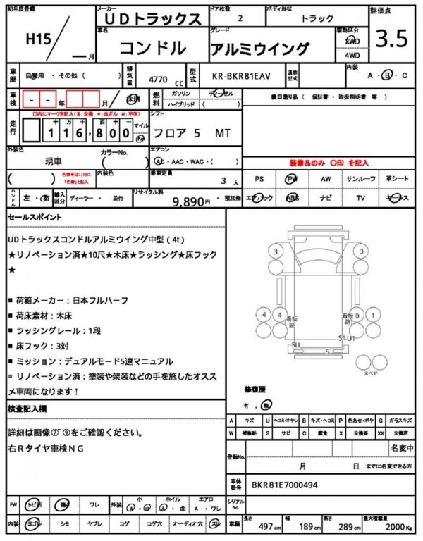 Ref:AUX-16404319 UD TRUCKS CONDOR 2003 - Image 21