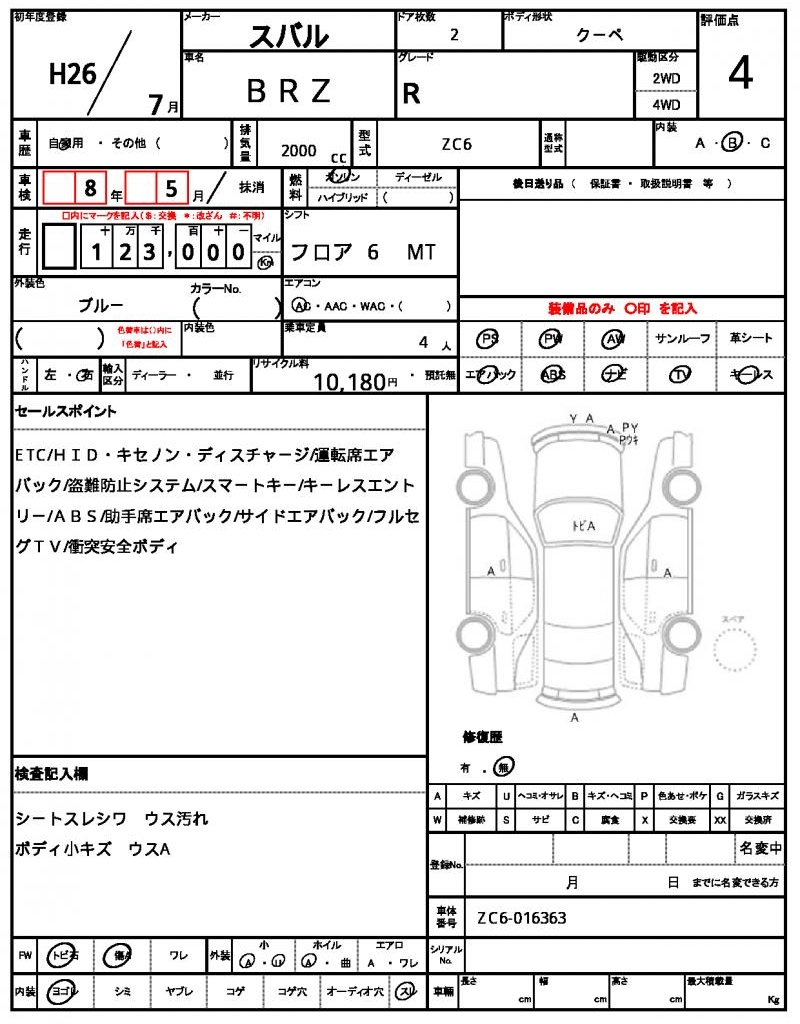 Ref:AUX-16435564 SUBARU BRZ 2014 21 Ref:AUX-16435564 SUBARU BRZ 2014 - Image 21