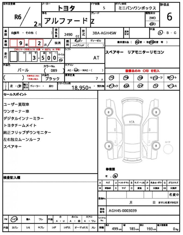 Ref:AUX-16475319 TOYOTA ALPHARD 2024 - Image 19