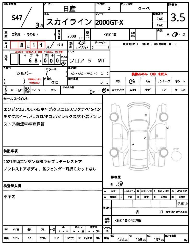 Ref:AUX-16478476 NISSAN SKYLINE 1972 - Image 21