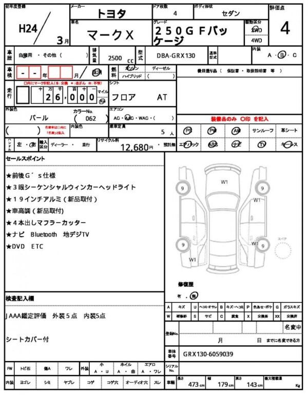 Ref:AUX-16502218 TOYOTA MARK X 2012 - Image 10