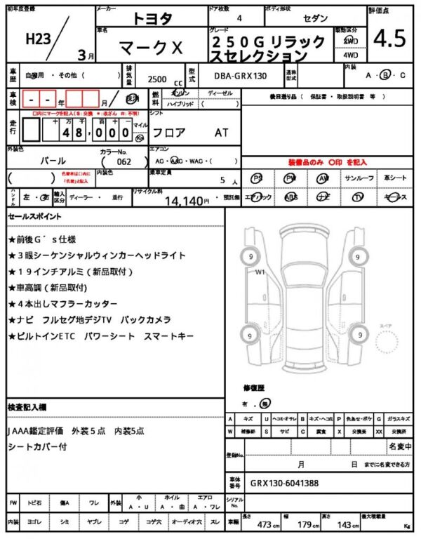 Ref:AUX-16502268 TOYOTA MARK X 2011 - Image 9