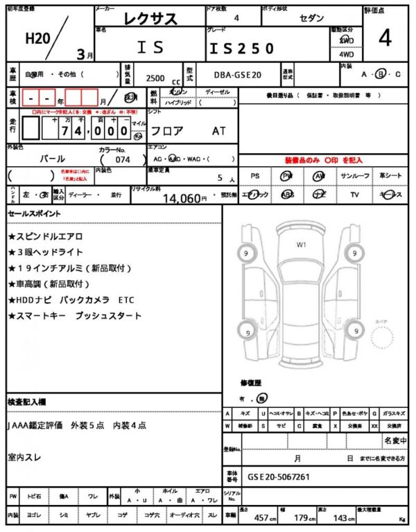 Ref:AUX-16502549 LEXUS IS 2008 - Image 10