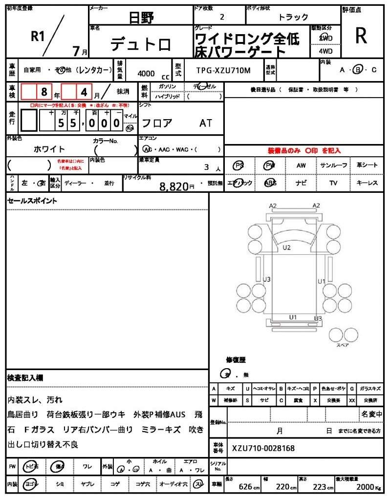 Ref:AUX-16525465 HINO DUTRO 2019 - Image 21