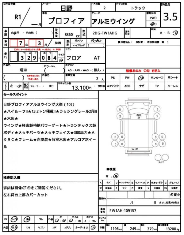 Ref:AUX-16553171 HINO PROFIA 2019 - Image 19
