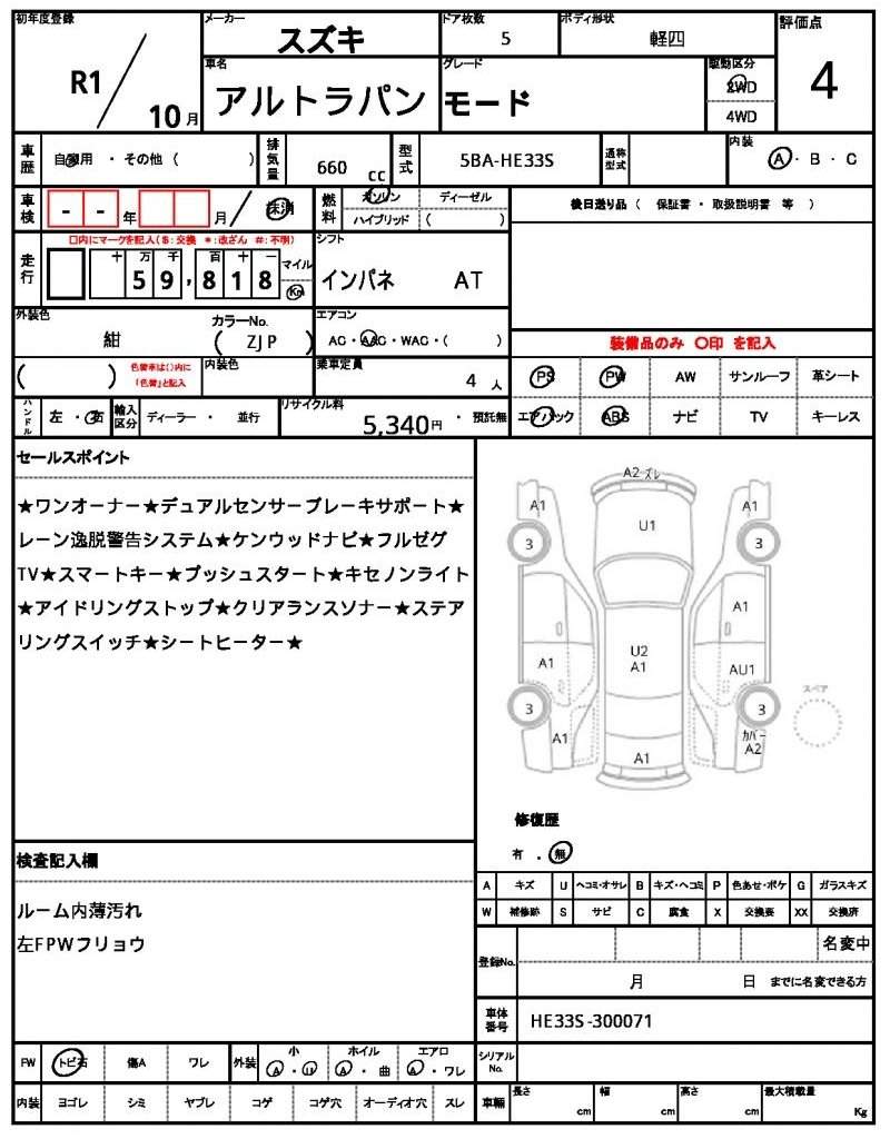 Ref:AUX-16557724 SUZUKI ALTO LAPIN 2019 - Image 7