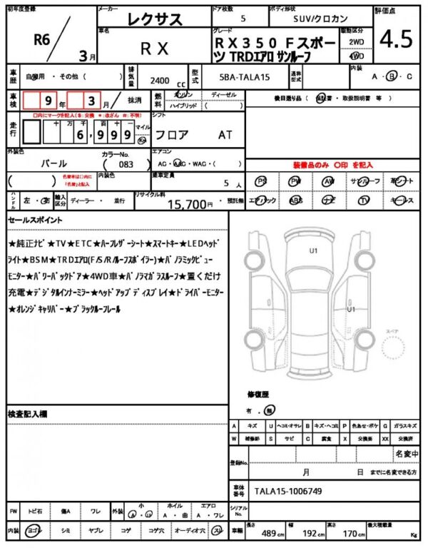 Ref:AUX-16574731 LEXUS RX 2024 - Image 4