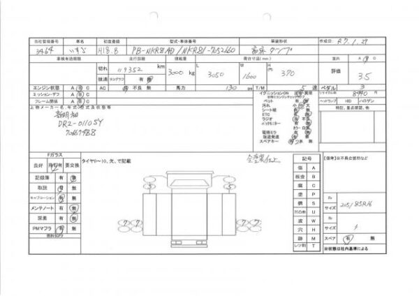 Ref:AUX-16584586 ISUZU ELF TRUCK 2006 - Image 21