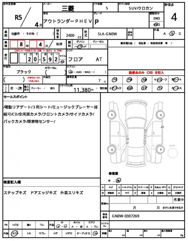 Ref:AUX-16603329 MITSUBISHI OUTLANDER PHEV 2023 - Image 18
