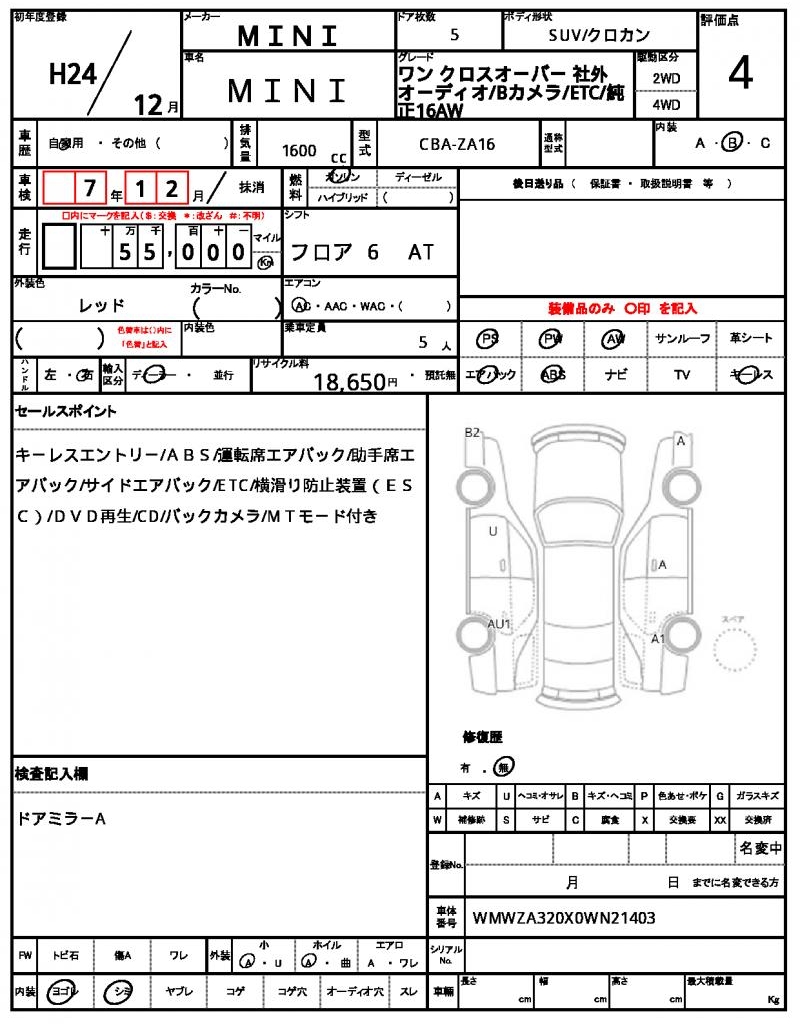 Ref:AUX-16617831 MINI MINI 2012 - Image 19