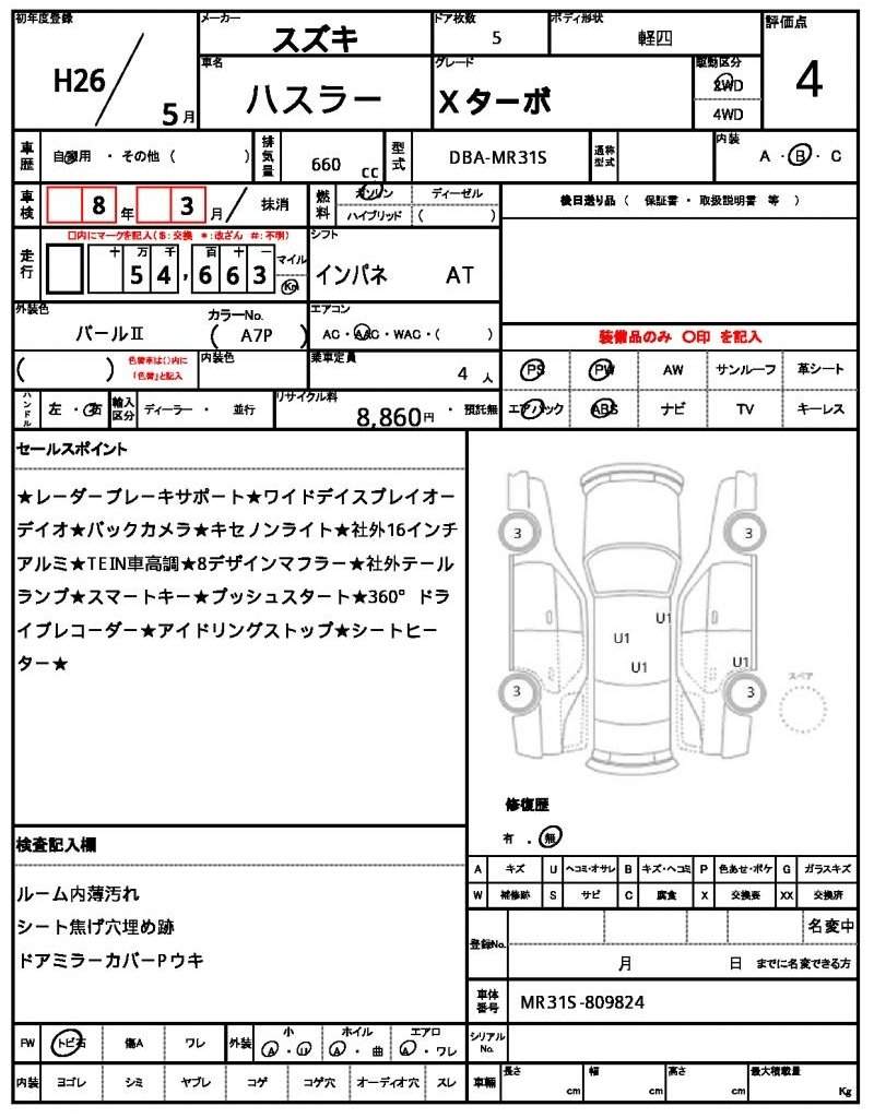 Ref:AUX-16644516 SUZUKI HUSTLER 2014 - Image 7