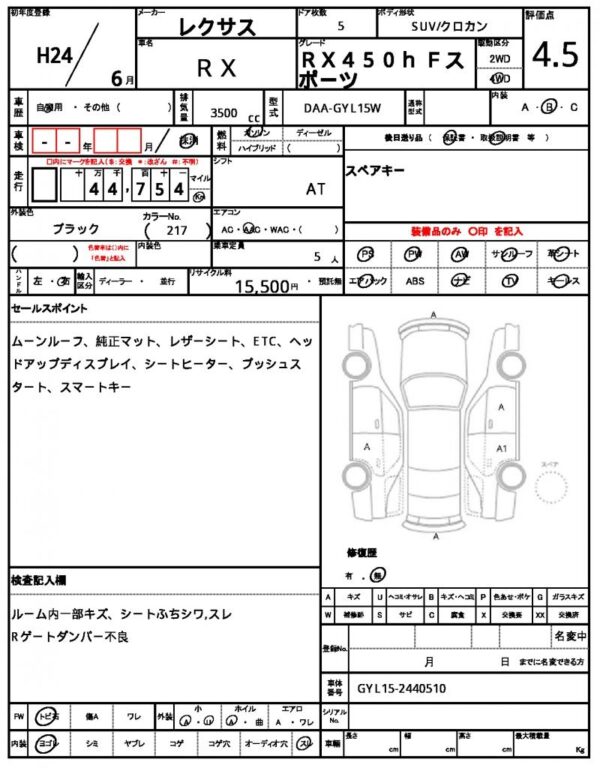 Ref:AUX-16658550 LEXUS RX 2012 - Image 7