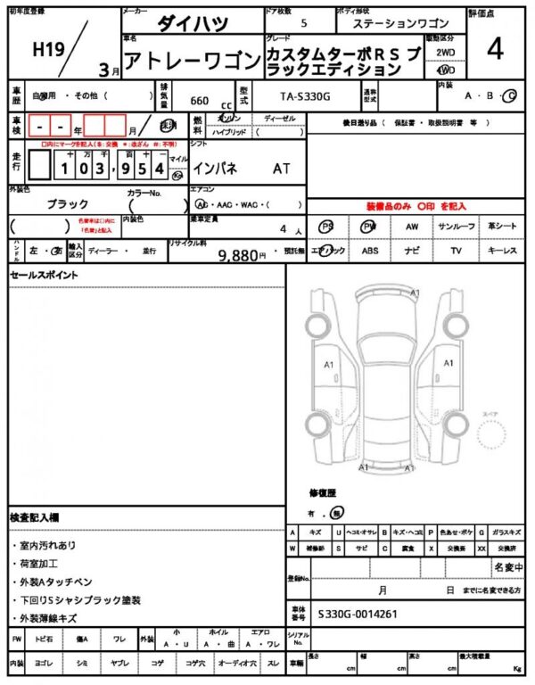 Ref:AUX-16668482 DAIHATSU ATRAI WAGON 2007 - Image 21