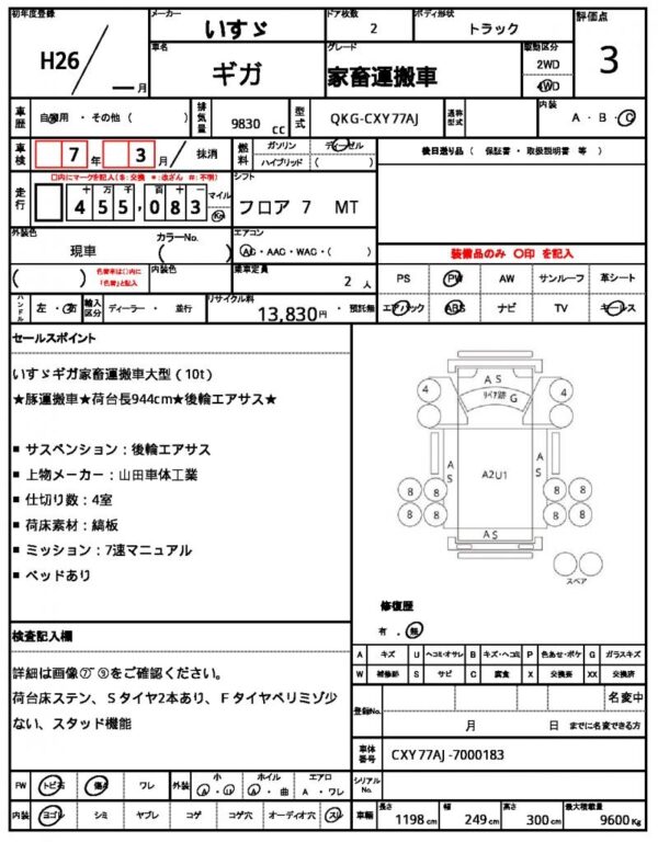 Ref:AUX-16678156 ISUZU GIGA 2014 - Image 21