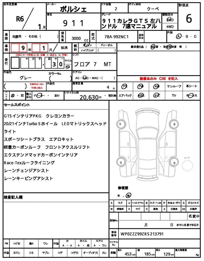 Ref:AUX-16686073 PORSCHE 911 2024 - Image 21
