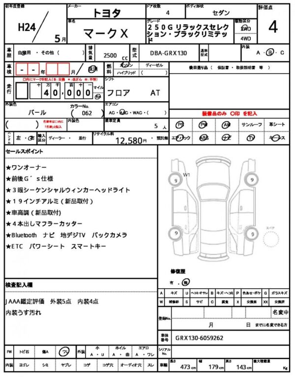 Ref:AUX-16697471 TOYOTA MARK X 2012 - Image 10