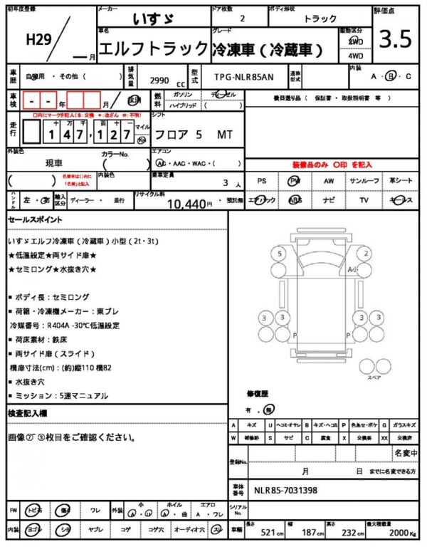 Ref:AUX-16750154 ISUZU ELF TRUCK 2017 - Image 21