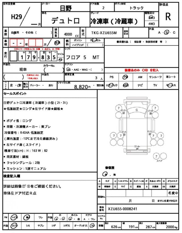 Ref:AUX-16750163 HINO DUTRO 2017 - Image 21