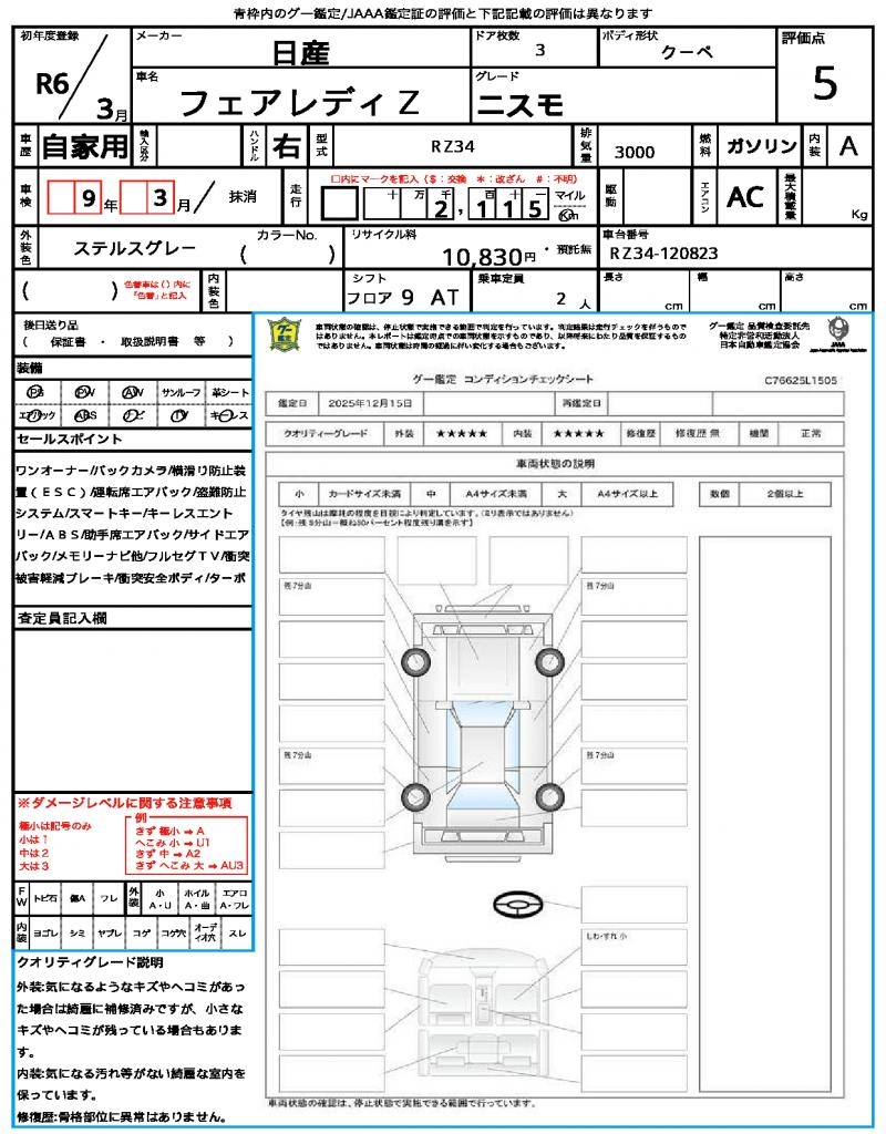 Ref:AUX-16750333 NISSAN FAIRLADY Z 2024 17 Ref:AUX-16750333 NISSAN FAIRLADY Z 2024 - Image 17
