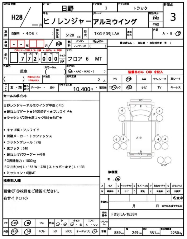 Ref:AUX-16764814 HINO 0 2016 - Image 21