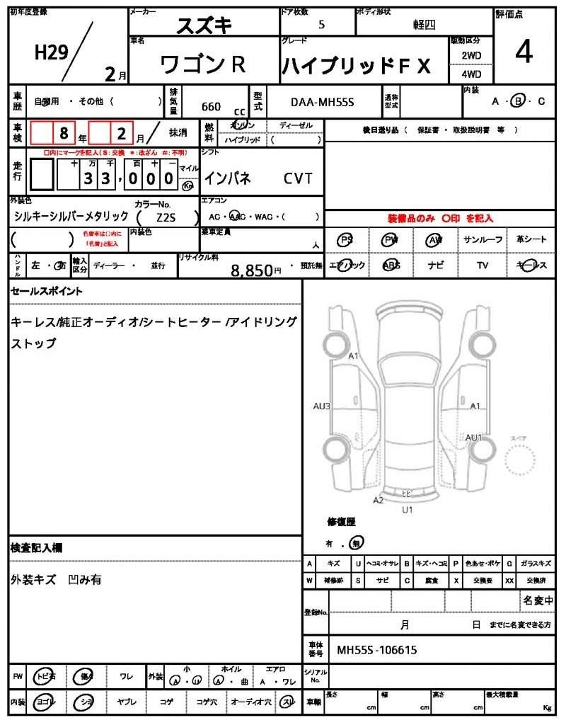 Ref:AUX-16801227 SUZUKI WAGON R 2017 - Image 19