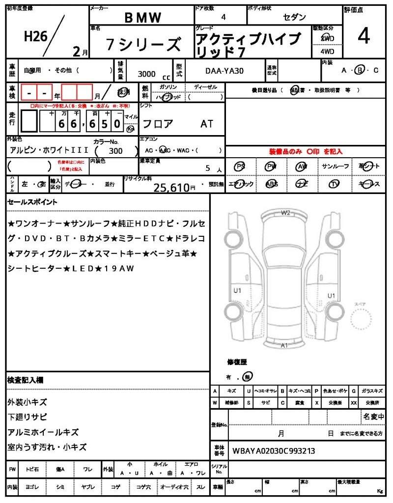 Ref:AUX-16807530 BMW 7 SERIES 2014 - Image 21