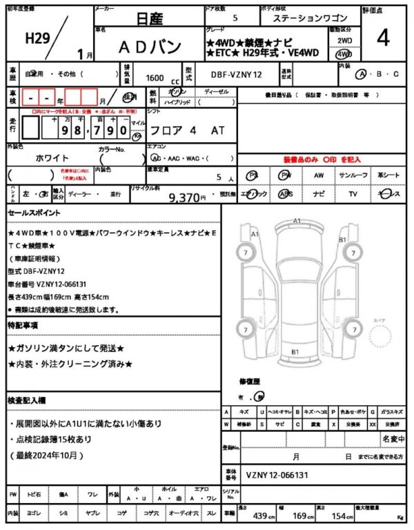 Ref:AUX-16813663 NISSAN AD VAN 2017 - Image 21