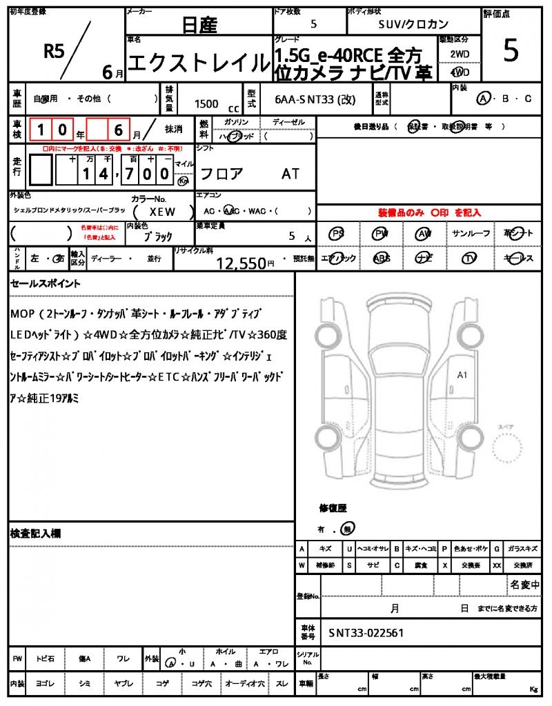 Ref:AUX-16838541 NISSAN X-TRAIL 2023 21 Ref:AUX-16838541 NISSAN X-TRAIL 2023 - Image 21