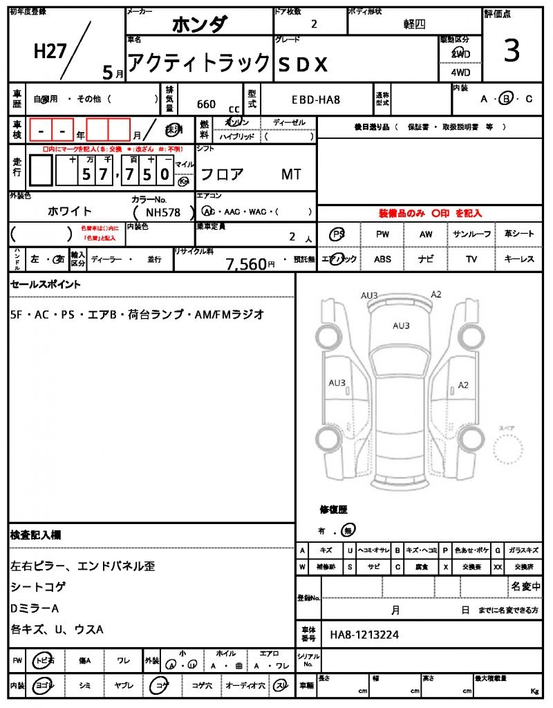 Ref:AUX-16868232 HONDA ACTY TRUCK 2015 - Image 16