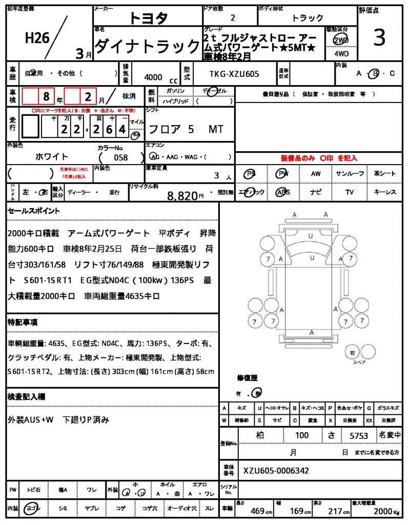 Ref:AUX-16874614 TOYOTA DYNA TRUCK 2014 - Image 21