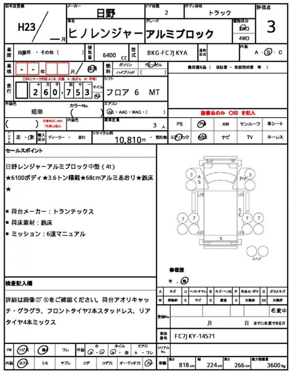Ref:AUX-16877754 HINO 0 2011 - Image 21