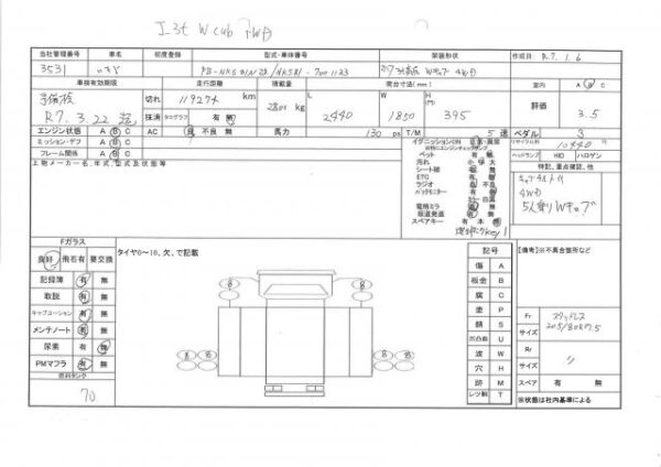 Ref:AUX-16882304 ISUZU ELF TRUCK 2005 - Image 21