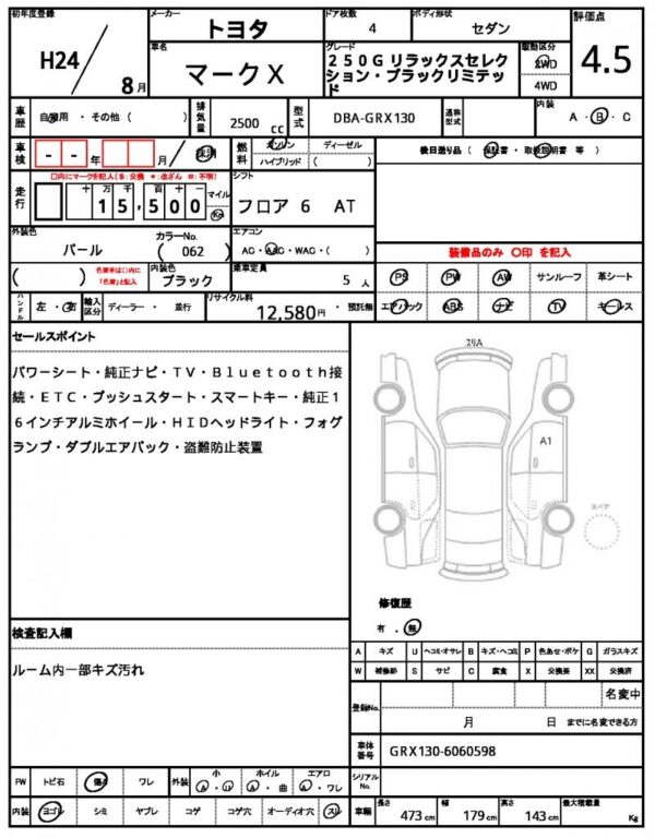 Ref:AUX-16900562 TOYOTA MARK X 2012 - Image 10