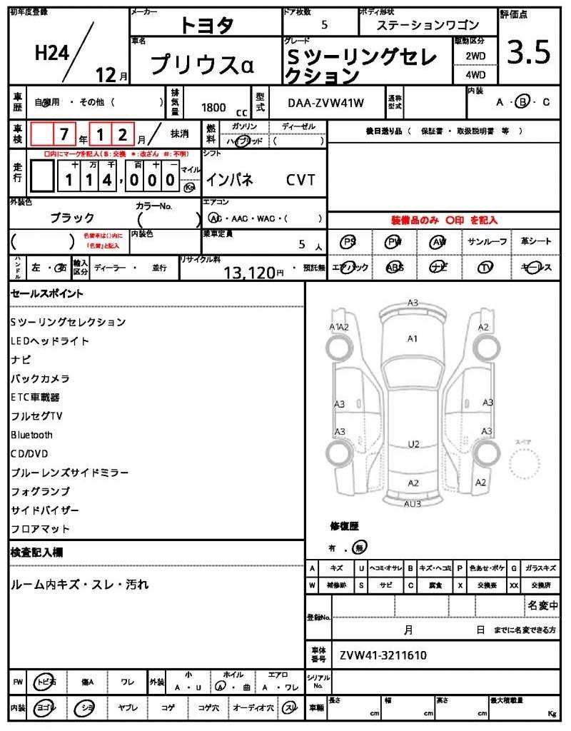 Ref:AUX-16914863 TOYOTA PRIUS ALPHA 2012 - Image 21