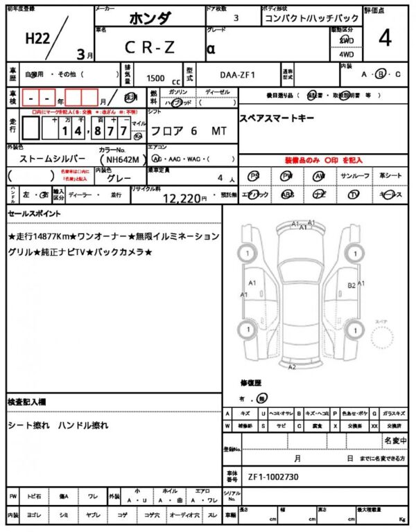 Ref:AUX-16915077 HONDA CR-Z 2010 - Image 21