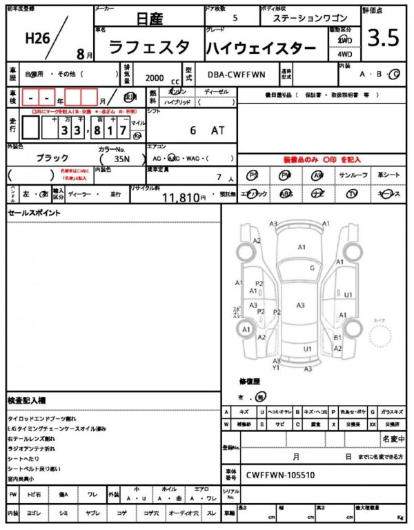 Ref:AUX-16939119 NISSAN LAFESTA 2014 - Image 17