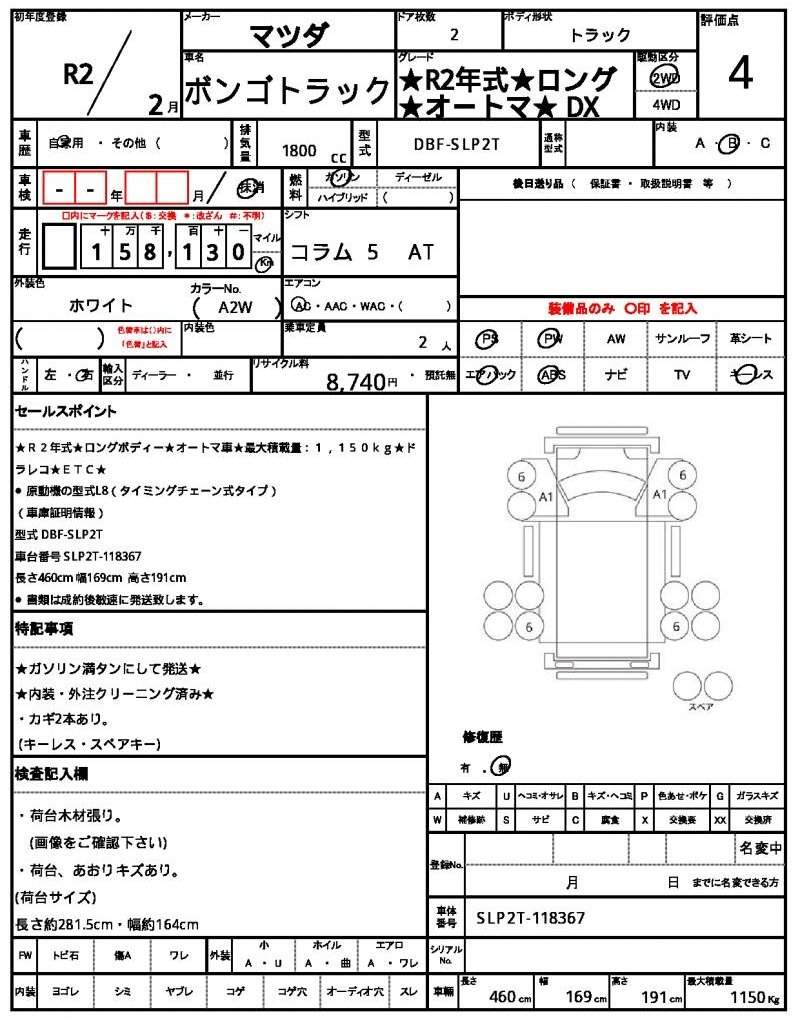 Ref:AUX-16973068 MAZDA BONGO TRUCK 2020 - Image 21