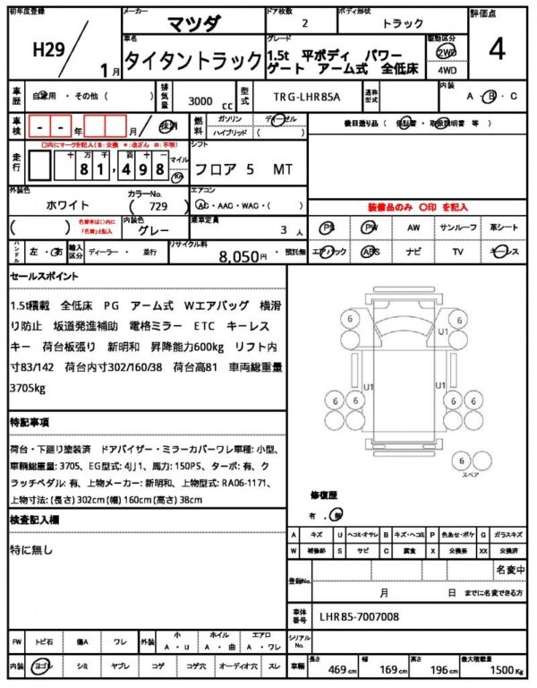 Ref:AUX-17013596 MAZDA TITAN TRUCK 2017 - Image 21