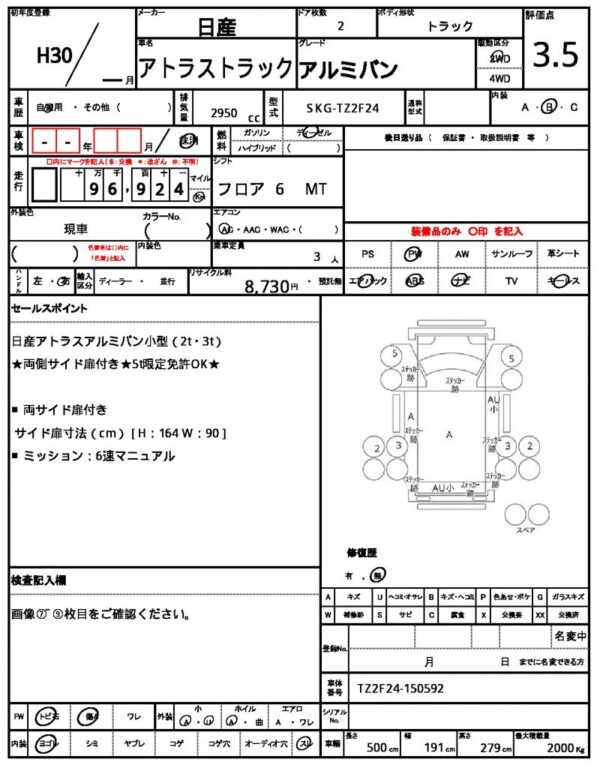 Ref:AUX-17049139 NISSAN ATLAS TRUCK 2018 - Image 21