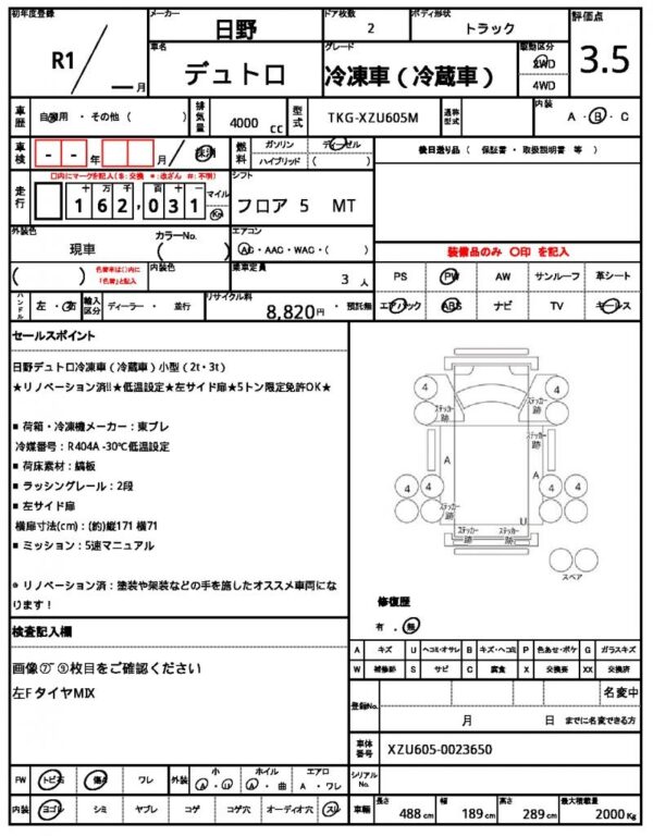 Ref:AUX-17049140 HINO DUTRO 2019 - Image 21