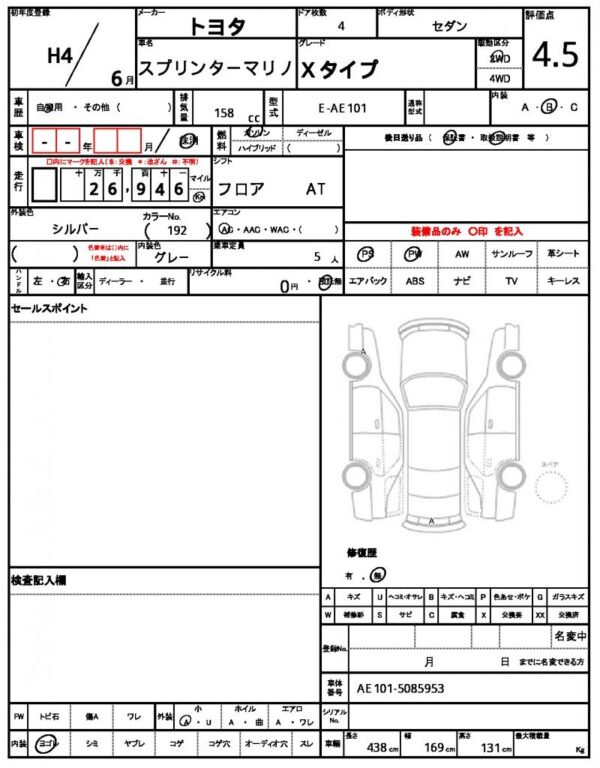 Ref:AUX-17096961 TOYOTA SPRINTER MARINO 1992 - Image 10