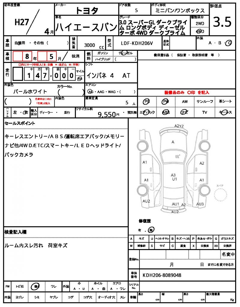 Ref:AUX-17136459 TOYOTA HIACE VAN 2015 21 Ref:AUX-17136459 TOYOTA HIACE VAN 2015 - Image 21