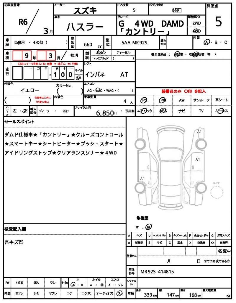 Ref:AUX-17140340 SUZUKI HUSTLER 2024 - Image 21