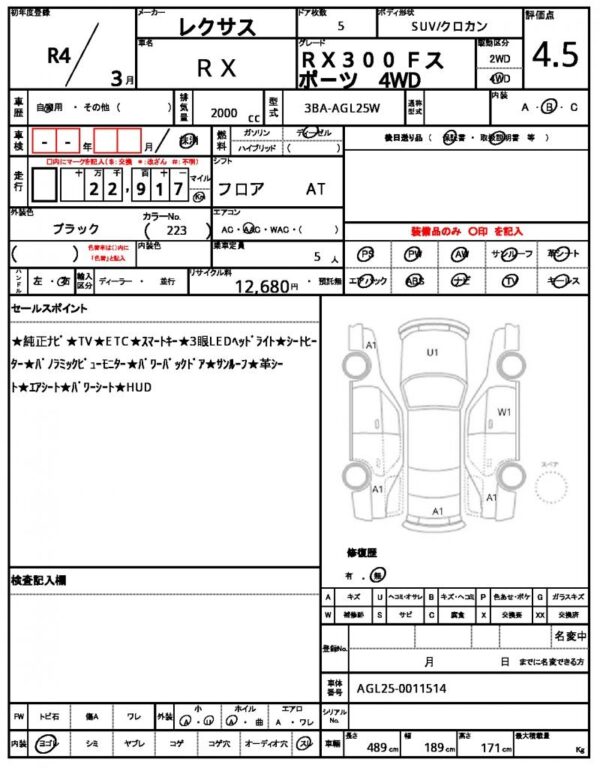 Ref:AUX-17154844 LEXUS RX 2022 - Image 4